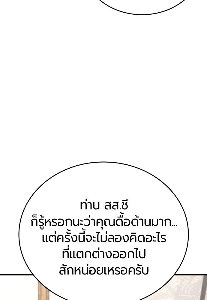 มือพิพากษา ตอนที่ 43 รูปที่ 13