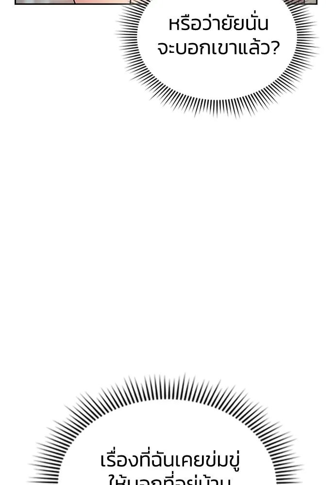 รักแล้วห้ามเลิก ตอนที่ 16 รูปที่ 100