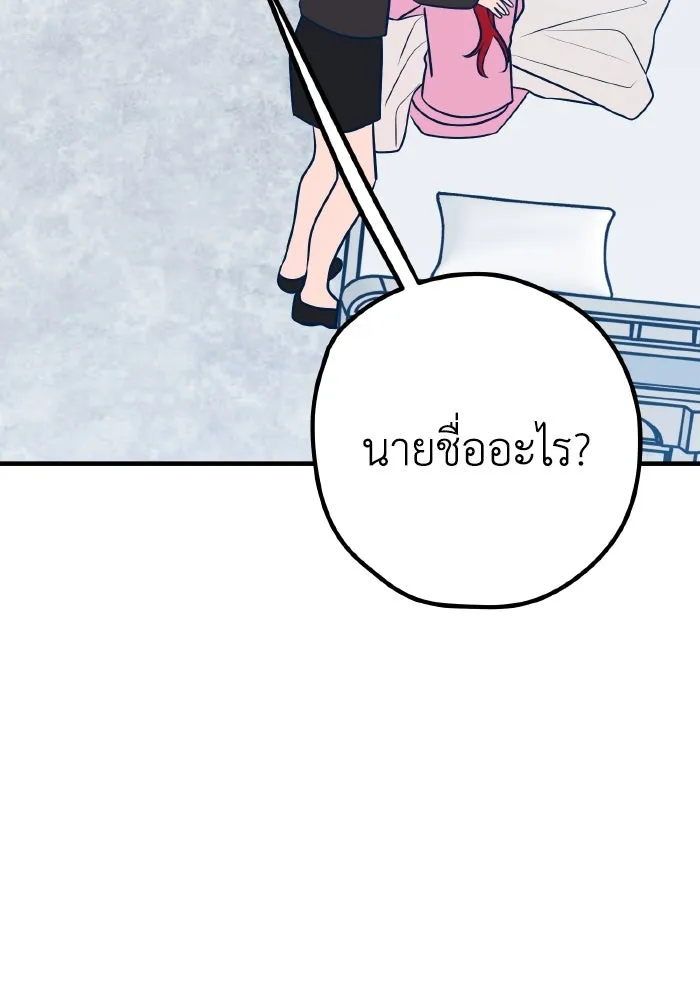 รักนี้ไม่มีรีไซเคิล ตอนที่ 61 รูปที่ 85