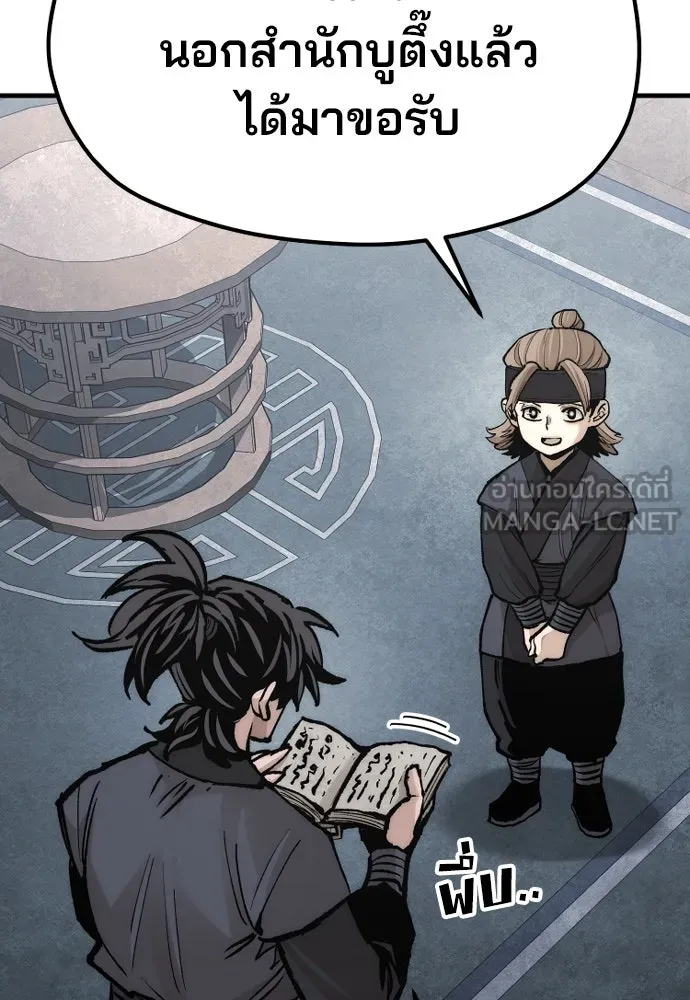 เส้นทางสู่เทพมาร ตอนที่ 131 รูปที่ 183