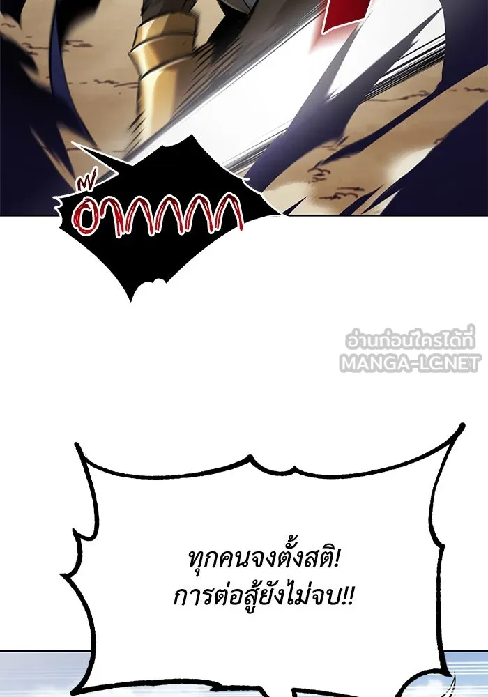 ชีวิตพลิกผันของลอร์ดผู้เกียจคร้าน ตอนที่ 35 ศัตรูจากภายใน รูปที่ 78