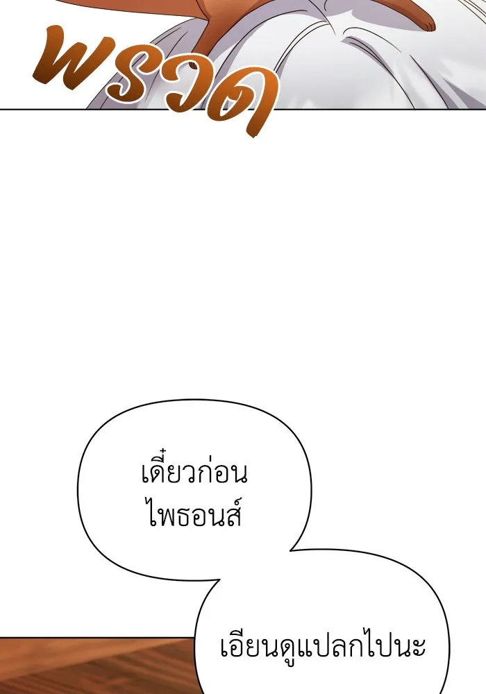 ชีวิตใหม่ในตระกูลมือสังหาร ตอนที่ 43 รูปที่ 76