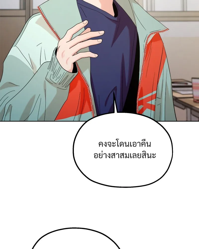 Pyramid Game เกมพีระมิด ตอนที่ 82 รูปที่ 67