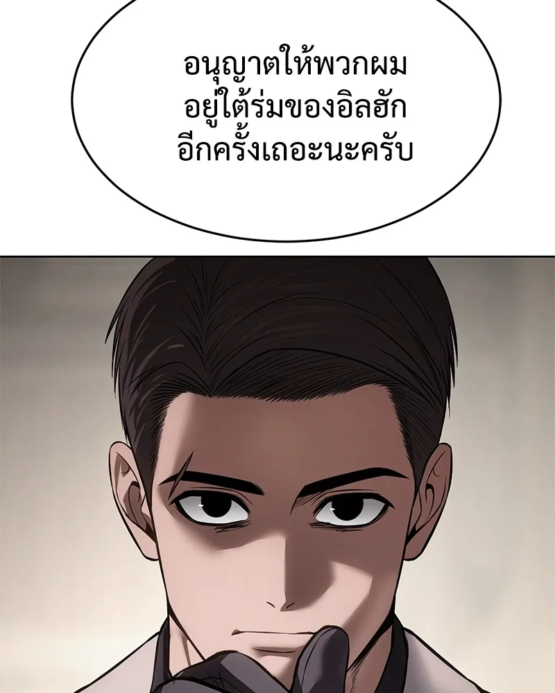 แบคXX ตอนที่ 98 รูปที่ 130