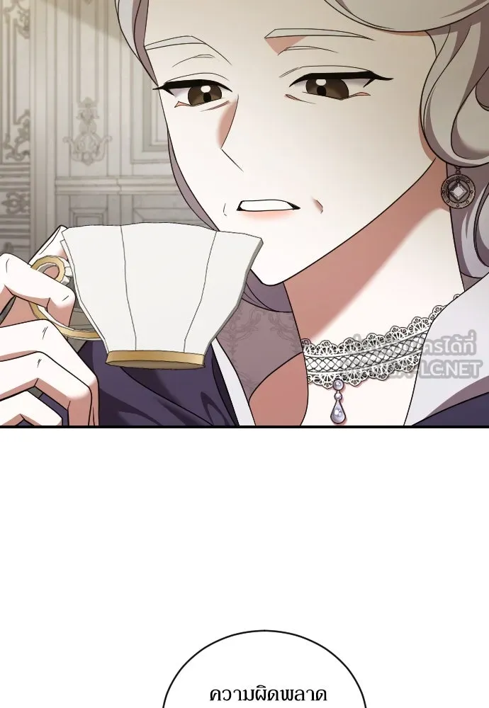 หมาป่าคู่เคียงบัลลังก์ ตอนที่ 45 รูปที่ 84