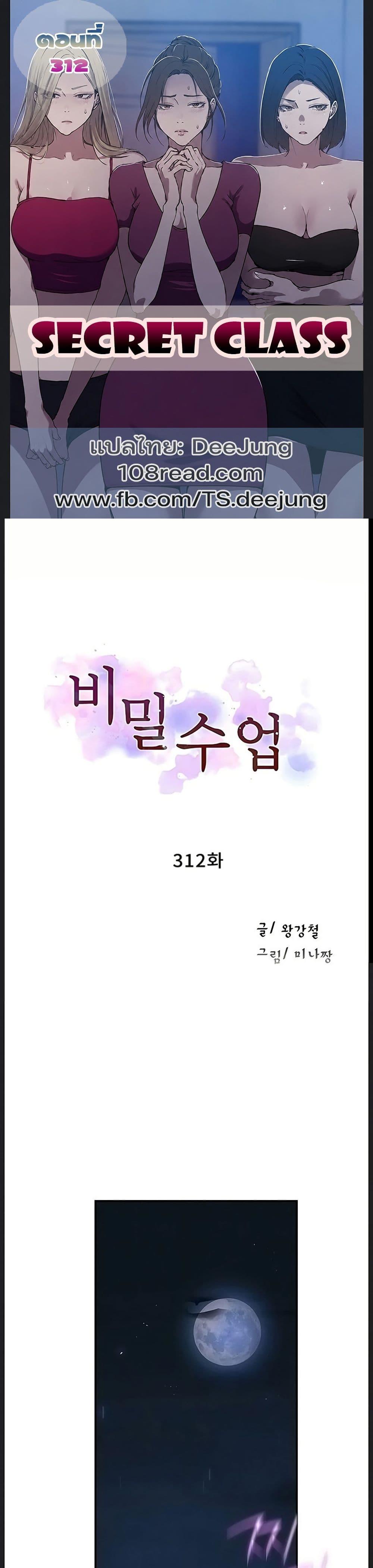 Doujin-Lc- อ่าน โดจิน มังฮวา เกาหลี ญี่ปุ่น จีน แปลไทย Secret Class ตอนที่ 1 2 3 4 5 6 7 8 9 10 11 12 13 14 ฟรี ไม่มีโฆษณา อ่าน โดจิน Manhwa เกาหลี ญี่ปุ่น จีน เรามีครบ คัดมาให้เน้นๆ โดจิน 18+ รับประกันความฟินโดย  Doujin Lc