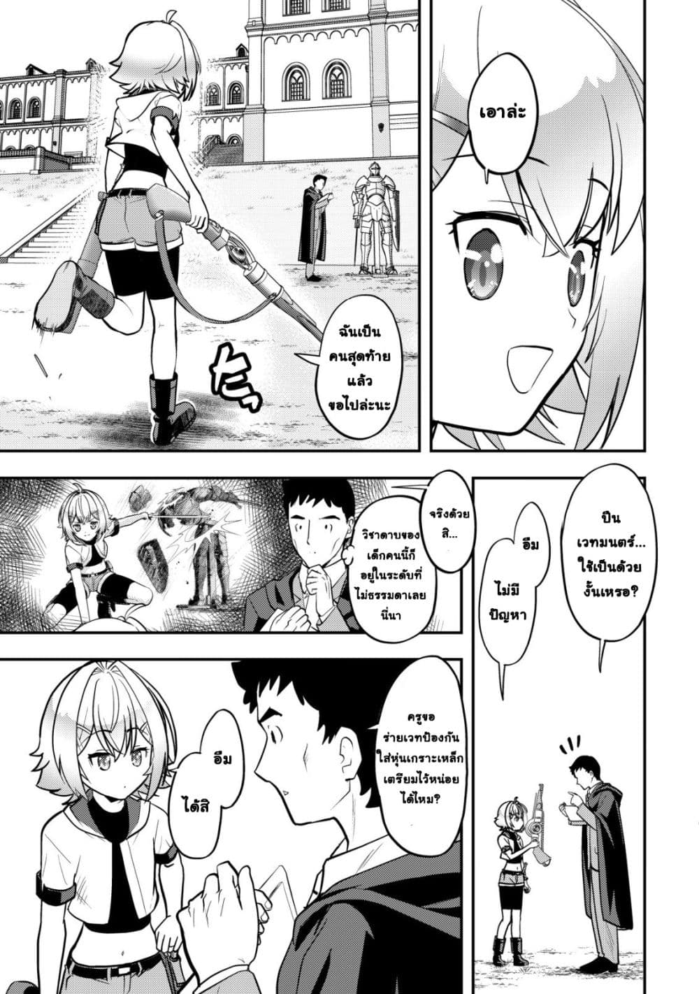 Manga-lc-com อ่านมังงะ อ่านการ์ตูน ออนไลน์ ฟรี Ikusei Jouzu na Boukensha, Youjo wo Hiroi, Second Life wo Ik ตอนที่ 1 2 3 4 5 6 7 8 9 10 11 12 13 14 ฟรี ไม่มีโฆษณา Manga-lc - อ่าน มังงะ อ่าน การ์ตูน ออนไลน์ อ่านมังงะ ฟรี