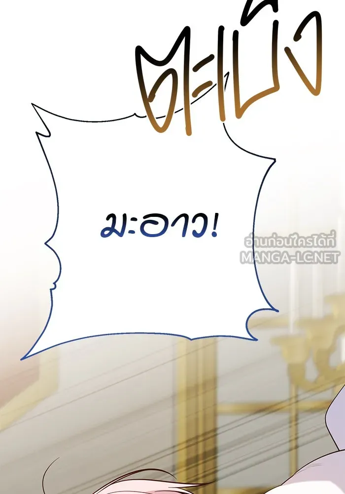 หนูน้อยทรราช ตอนที่ 23 รูปที่ 42