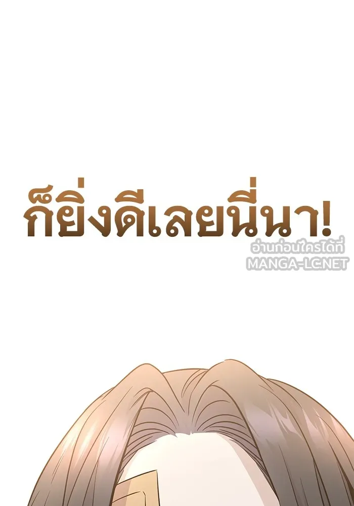 ราชินีนักบู๊ ตอนที่ 2 รูปที่ 159