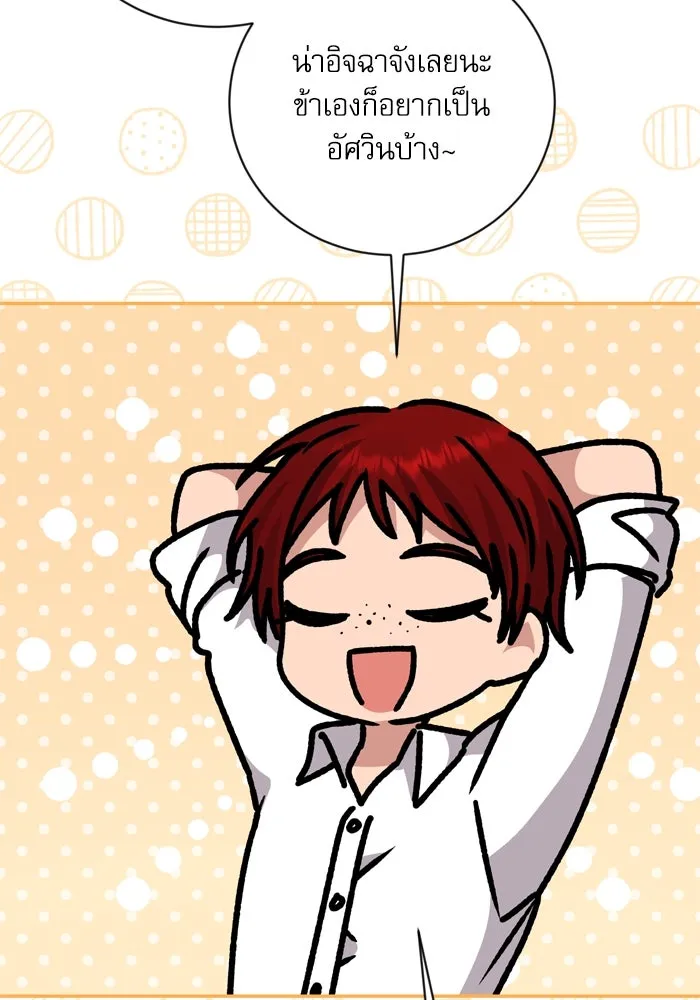 เกิดใหม่คราวนี้ ขอเป็นคนดีดูสักครั้ง ตอนที่ 34 รูปที่ 82