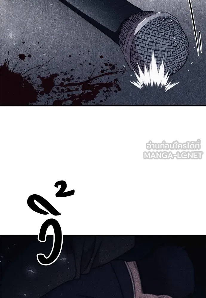 Zombie X Slasher ตอนที่ 10 รูปที่ 135