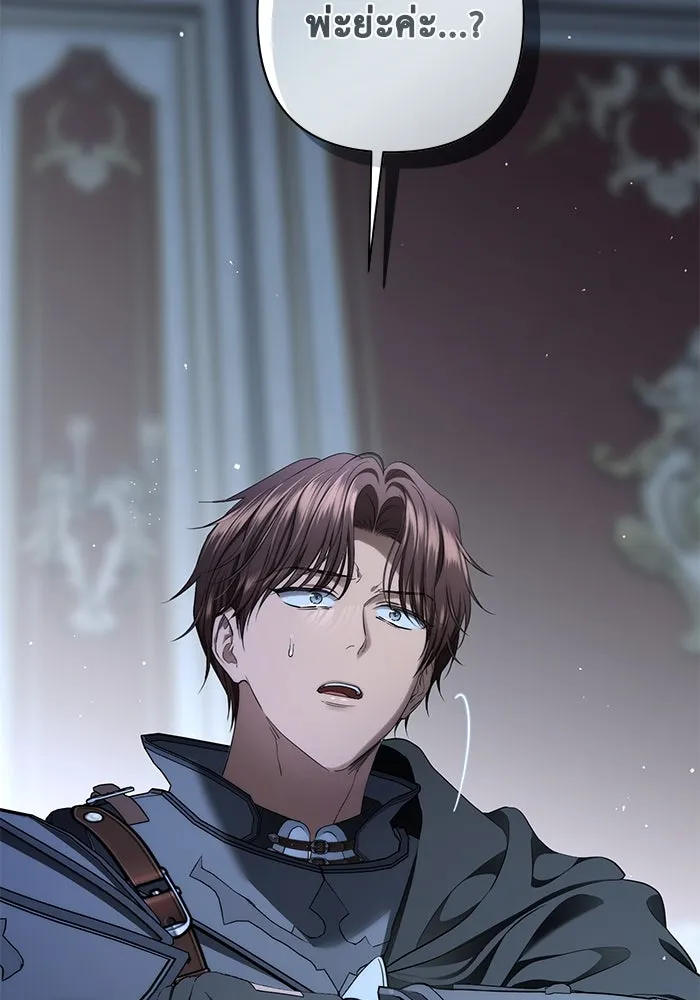 เกมรักด่านสุดท้ายจับนายพระเอก ตอนที่ 34 รูปที่ 2