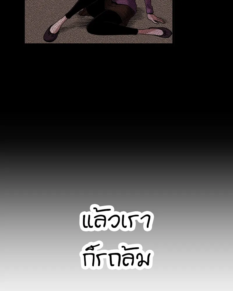 การิน BlaCX ปริศนาอาถรรพ์สีดำ ตอนที่ 7 สะพานขาว (3) รูปที่ 35