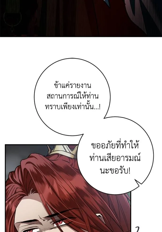 ยามหมาป่าทมิฬเพรียกห ตอนที่ 22 รูปที่ 59