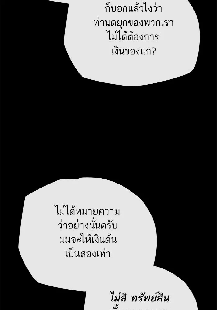 เริ่มเกมพร้อม 13 คุณสมบัติลับ ตอนที่ 33 รูปที่ 130