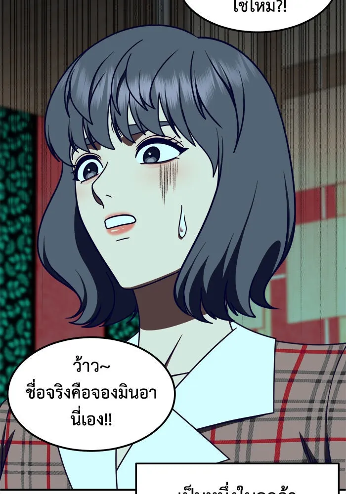 ช่วยเปลี่ยนฉันที ตอนที่ 220. ซีซัน 2 โจเยบิน 2 รูปที่ 100