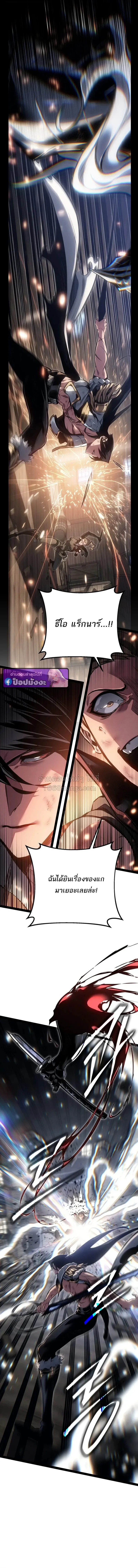 Regressing as the Reincarnated Bastard of the Sword Clan ตอนที่ ตอนที่ 98 รูปที่ 5