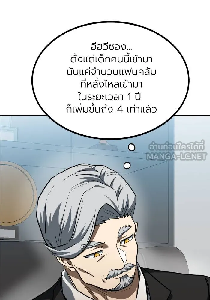 ราชาแห่งอ็อกทากอน ตอนที่ 67 รูปที่ 21