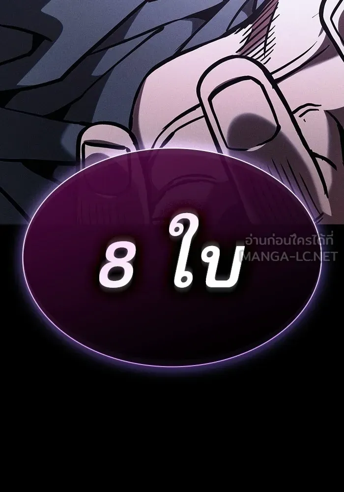 นักดาบอัจฉริยะจากอะคาเดมี ตอนที่ 120 รูปที่ 45