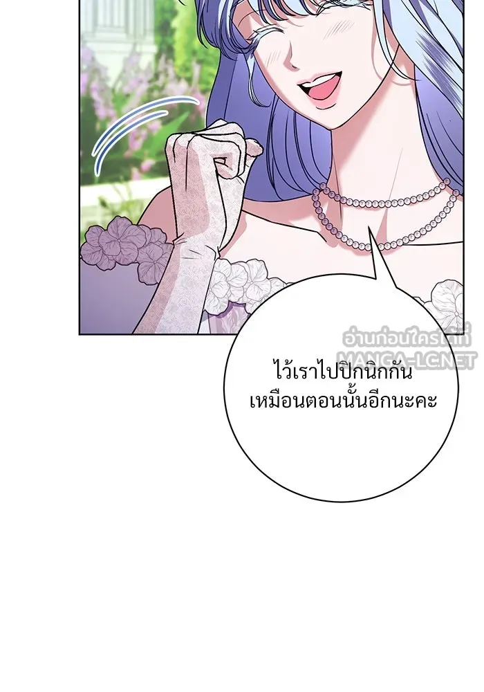 แด่ชู้รักของสามี ตอนที่ 57 รูปที่ 72