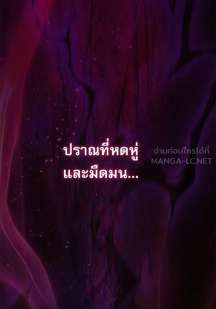 ลับลางลวง ตอนที่ 106 กำแพง รูปที่ 96