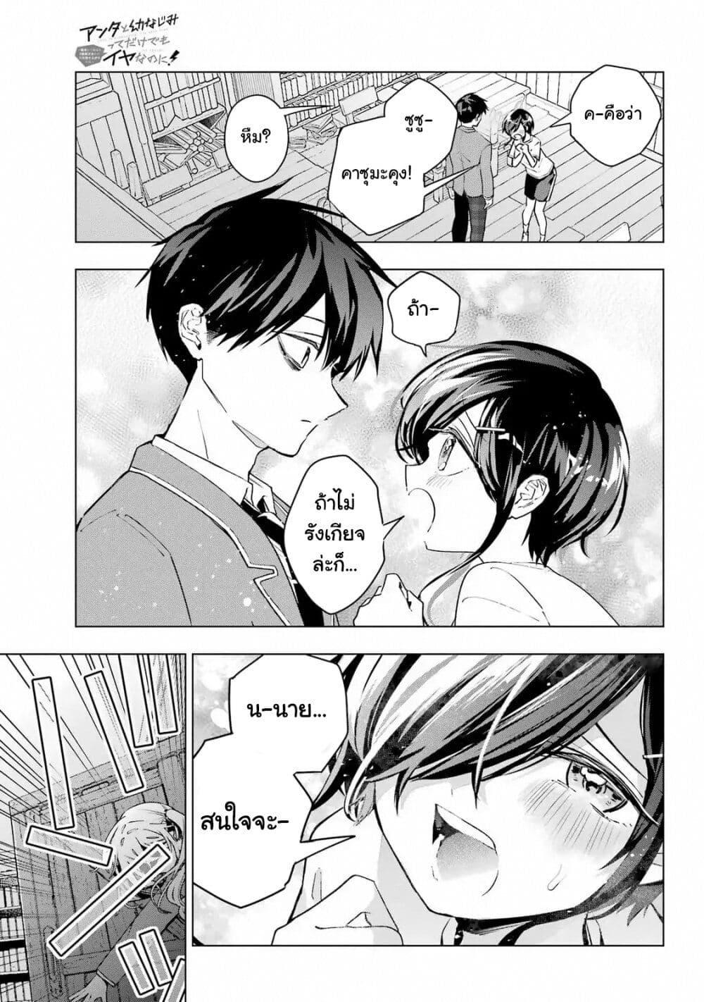 Manga-lc-com อ่านมังงะ อ่านการ์ตูน ออนไลน์ ฟรี Anta to Osananajimitte dake demo Iyananoni! ~Zekkou kara Hajimaru S-kyuu Bishoujo to no Gakuen Nariagari Seikatsu~ ตอนที่ 1 2 3 4 5 6 7 8 9 10 11 12 13 14 ฟรี ไม่มีโฆษณา Manga-lc - อ่าน มังงะ อ่าน การ์ตูน ออนไลน์ อ่านมังงะ ฟรี