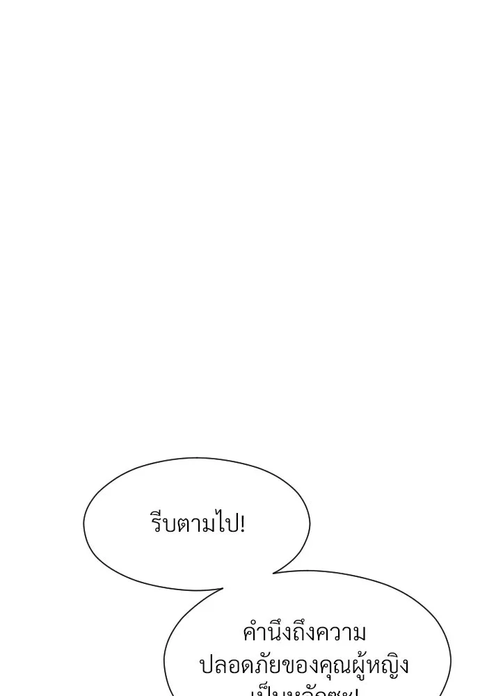 จักรพรรดิคลั่งรักที่เด็กกว่าฉันพันปี ตอนที่ 28 รูปที่ 149