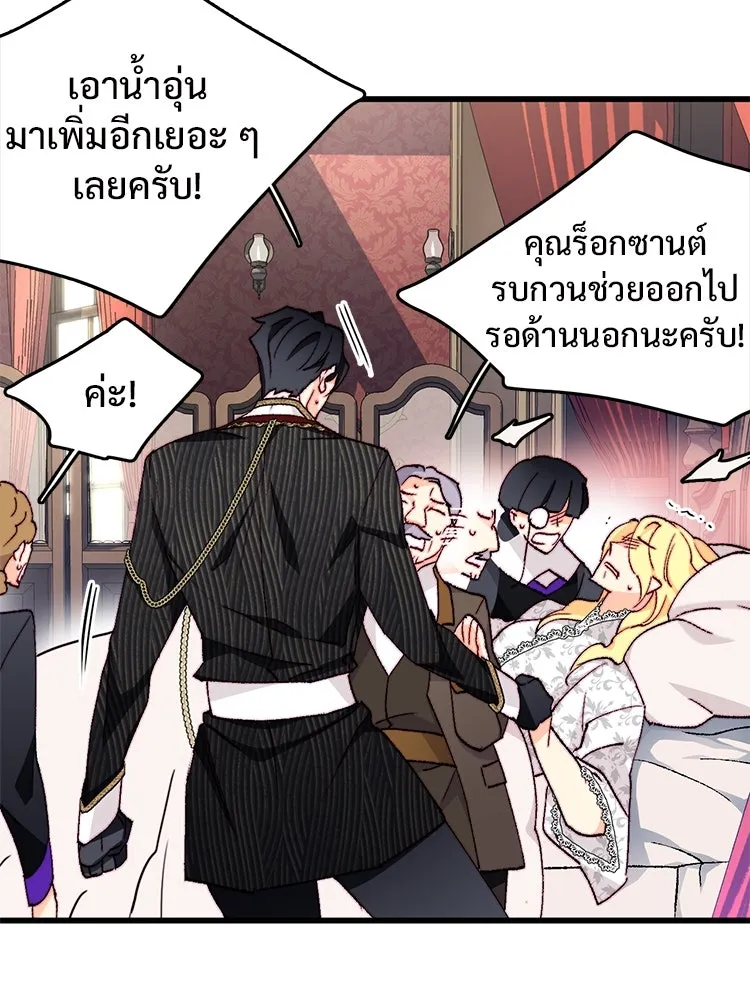 Bring the Love ตอนที่ 149 รูปที่ 35