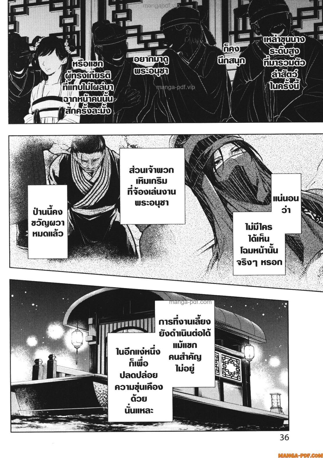 Manga-lc-com อ่านมังงะ อ่านการ์ตูน ออนไลน์ ฟรี Kusuriya no Hitorigoto ตอนที่ 1 2 3 4 5 6 7 8 9 10 11 12 13 14 ฟรี ไม่มีโฆษณา Manga-lc - อ่าน มังงะ อ่าน การ์ตูน ออนไลน์ อ่านมังงะ ฟรี