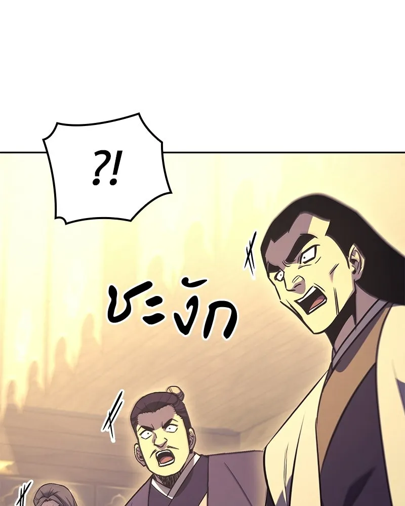 เกิดอีกทีเป็นว่าที่ประมุขลัทธิมาร ตอนที่ 148 รูปที่ 8