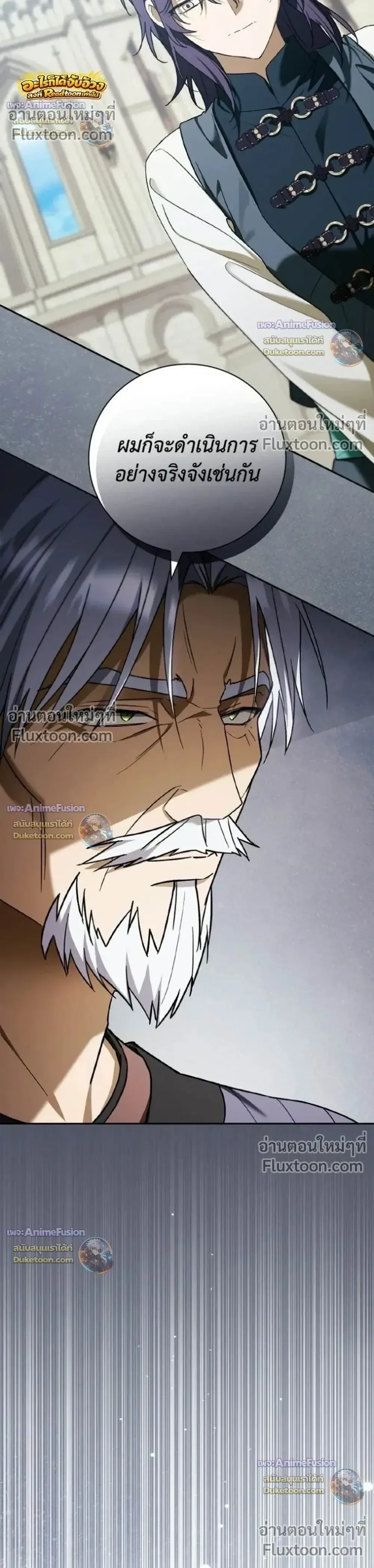 I Was Reincarnated as the Third Son of a Duke เก_ดใหม_ท_ด_นเป_นบ_ตรชายคนท_สามของท_านดย_คซะง_น ตอนที่ ตอนที่ 29 รูปที่ 25
