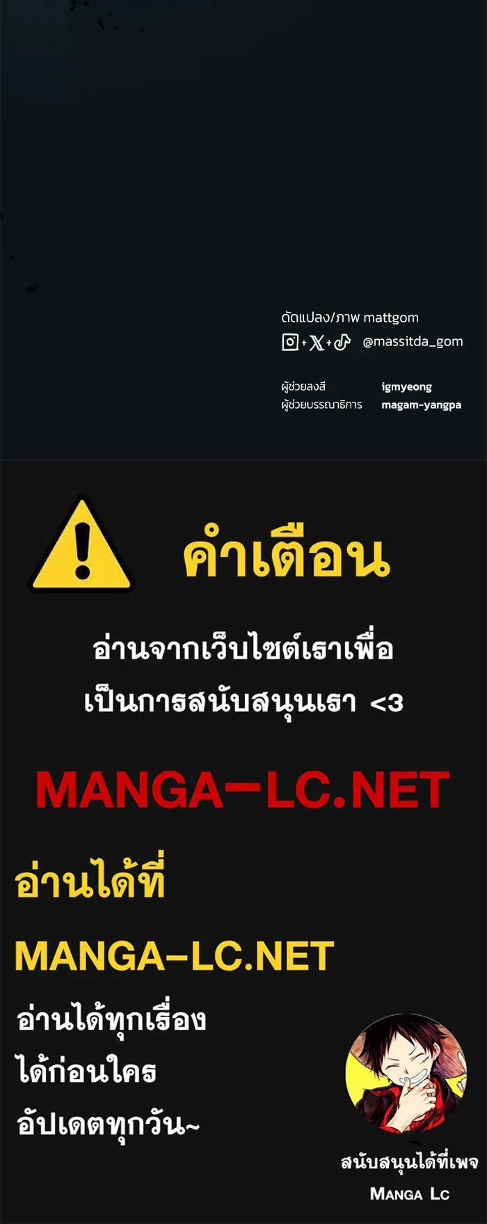 ย้อนเวลามาเป็นมักเน่ ตอนที่ 70 รูปที่ 142