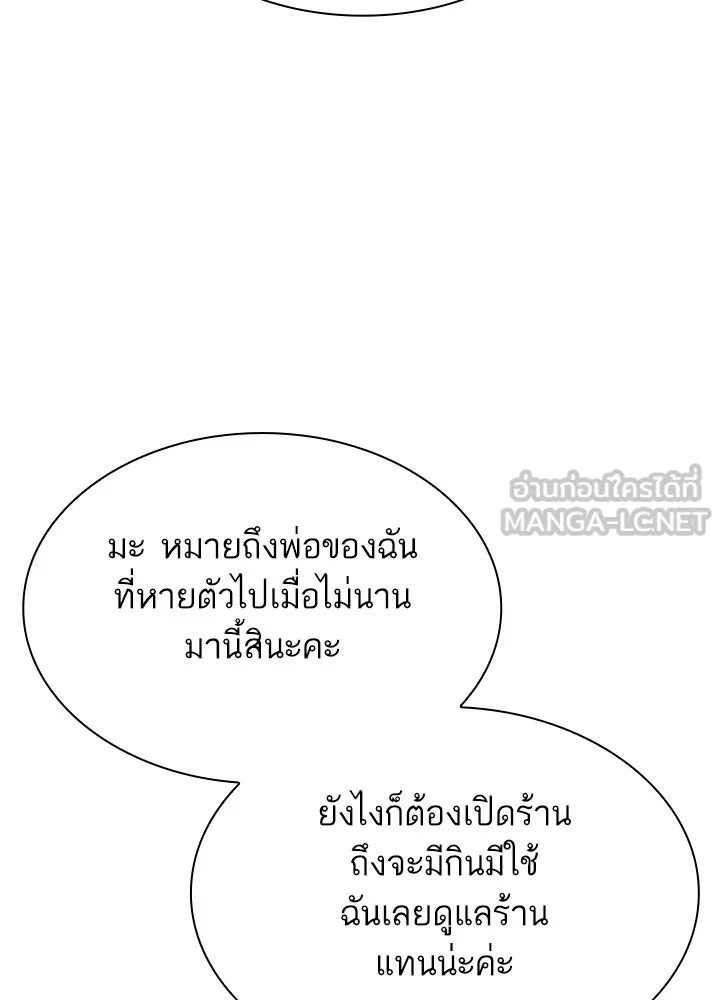 อดีตภรรยาของพระเอกหนุ่มจอมคลั่งรัก ตอนที่ 64 รูปที่ 120