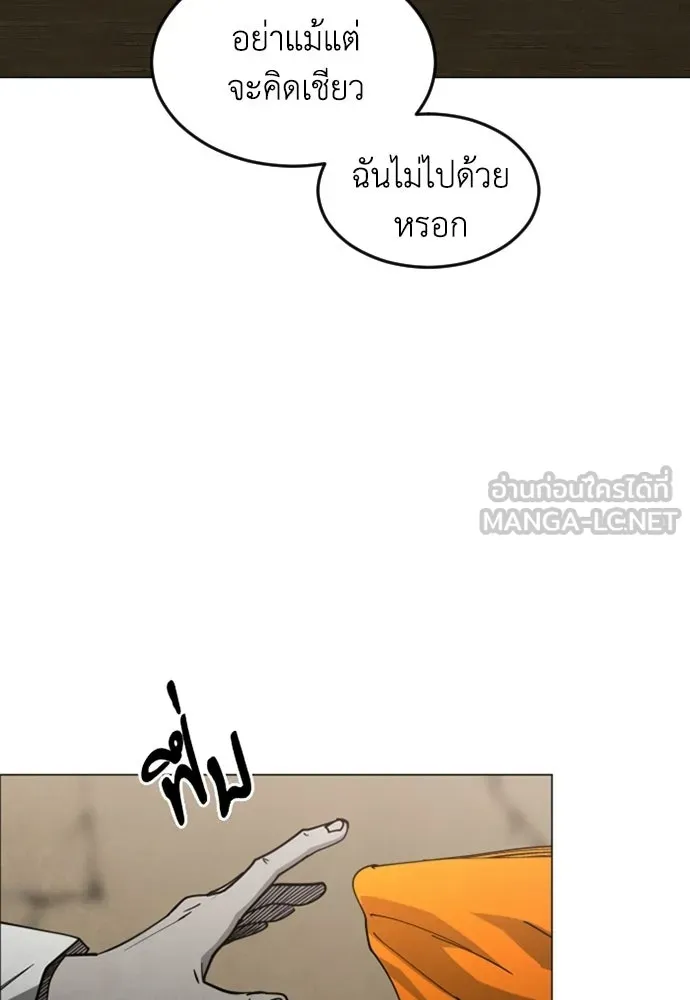 FOG LAND ตอนที่ 37 รูปที่ 48