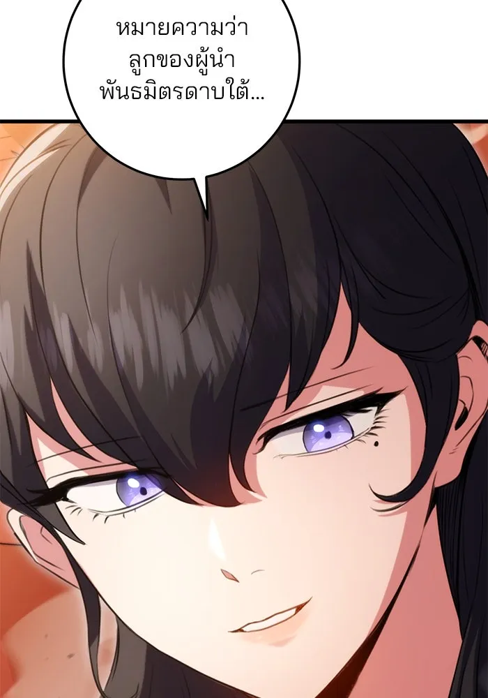 ดาบแห่งจักรพรรดิ ตอนที่ 18 รูปที่ 11