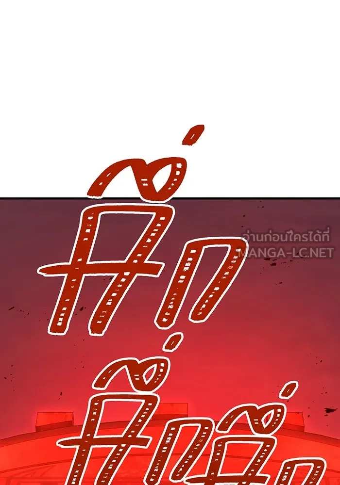เพลเยอร์เลือดเทวะ ตอนที่ 55 หายนะครั้งที่ 2 ② รูปที่ 102