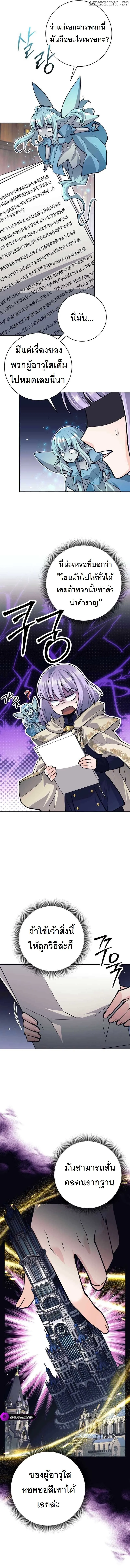 I Quit the Hero_s Party ปาร_ต_ผ_กล_าม_นกระจอกเลยขอลาออกต_างหาก ตอนที่ ตอนที่ 54 รูปที่ 7