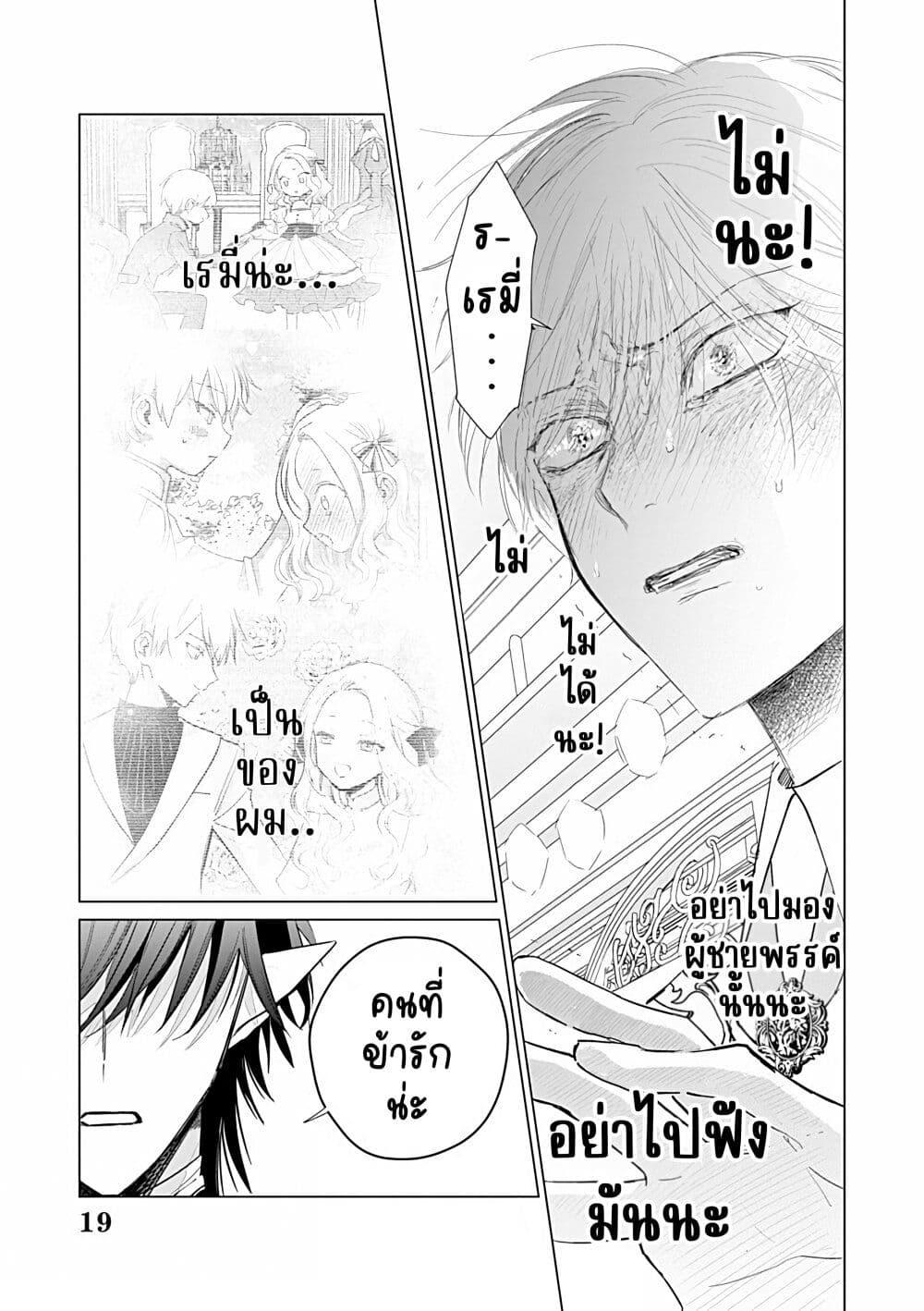 Manga-lc-com อ่านมังงะ อ่านการ์ตูน ออนไลน์ ฟรี Akuyaku Reijou no Naka no Hito ~Danzai sareta Tenseisha no Tame Usotsuki Heroine ni Fukushuu Itashimasu~ ตอนที่ 1 2 3 4 5 6 7 8 9 10 11 12 13 14 ฟรี ไม่มีโฆษณา Manga-lc - อ่าน มังงะ อ่าน การ์ตูน ออนไลน์ อ่านมังงะ ฟรี