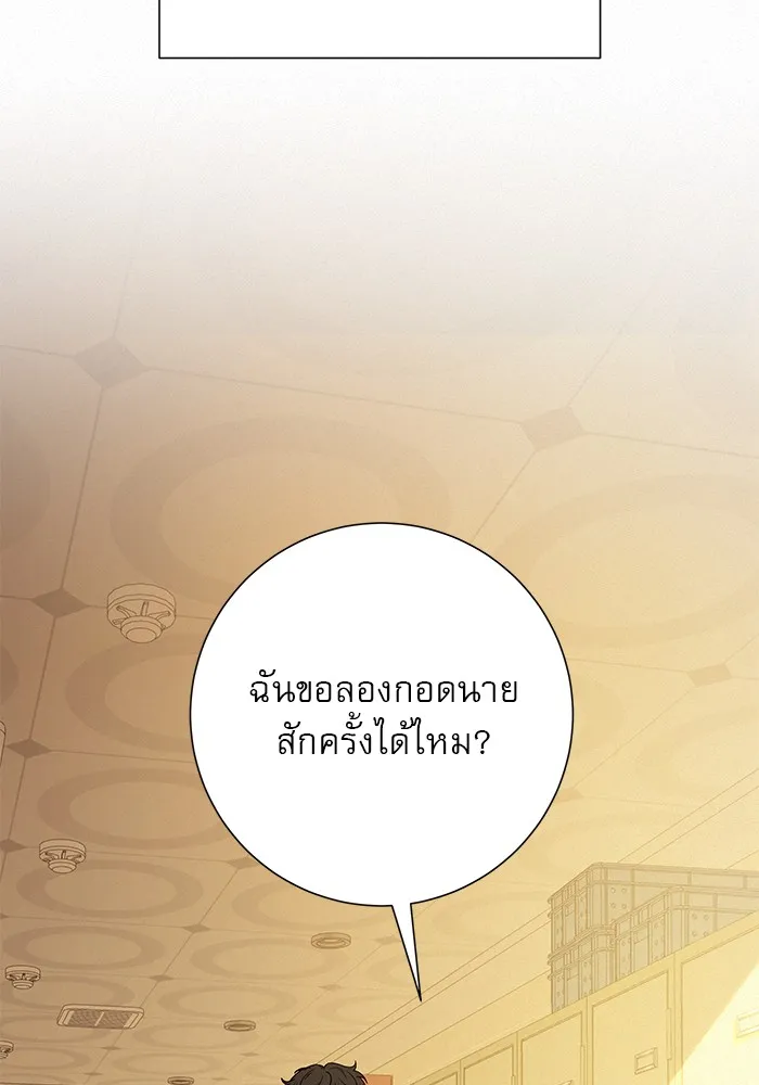 ปฏิบัติการรักวุ่นหัวใจ ตอนที่ 53 รูปที่ 35