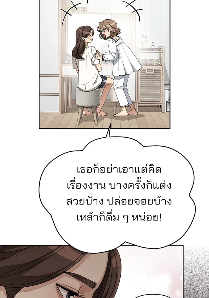 ความรักของอิซอบ ตอนที่ 27 รูปที่ 91