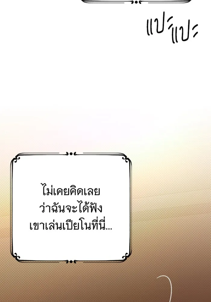 จำเลยหัวใจ ตอนที่ 3 รูปที่ 61