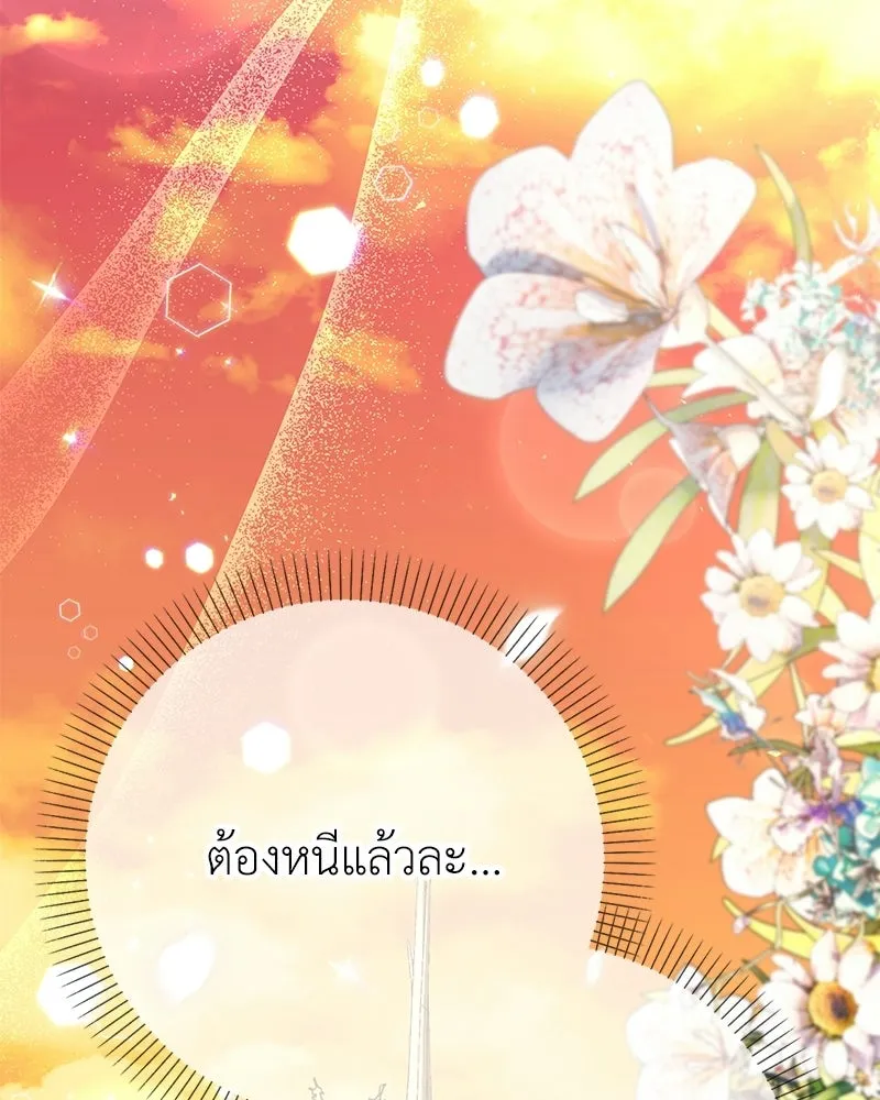 ลูกคนนี้ขอเปลี่ยนตอนจบ ตอนที่ 1 รูปที่ 91