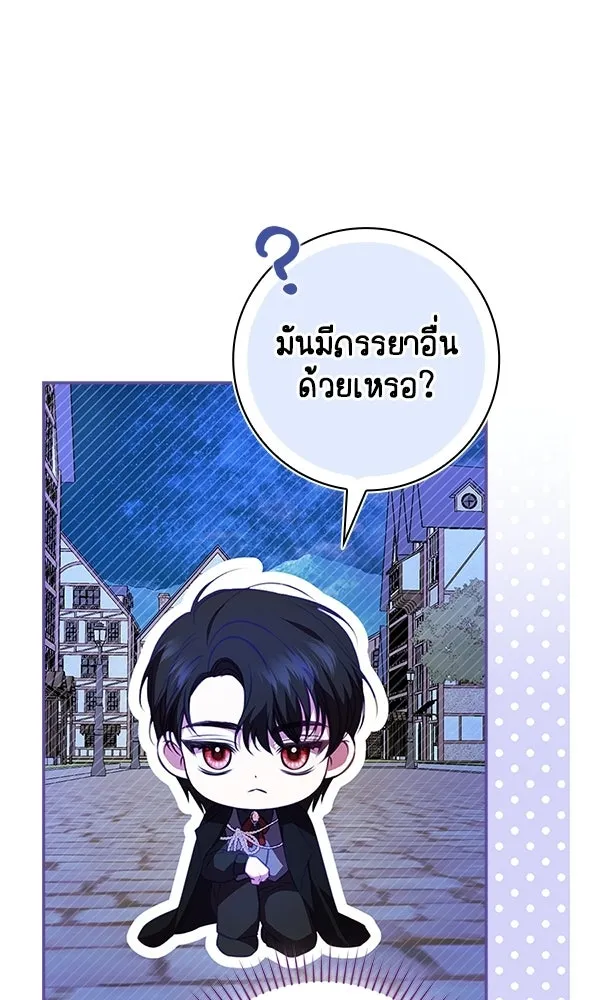 นางเอกนอกบท ตอนที่ 4 รูปที่ 85