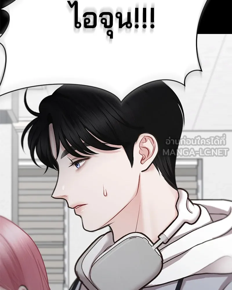 จ้า แม่คนสวย ตอนที่ 4 รูปที่ 174