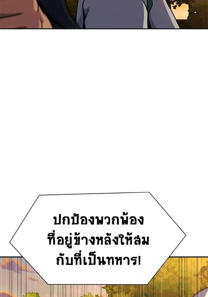 เพลเยอร์นักกินเหล็ก ตอนที่ 40 รูปที่ 25