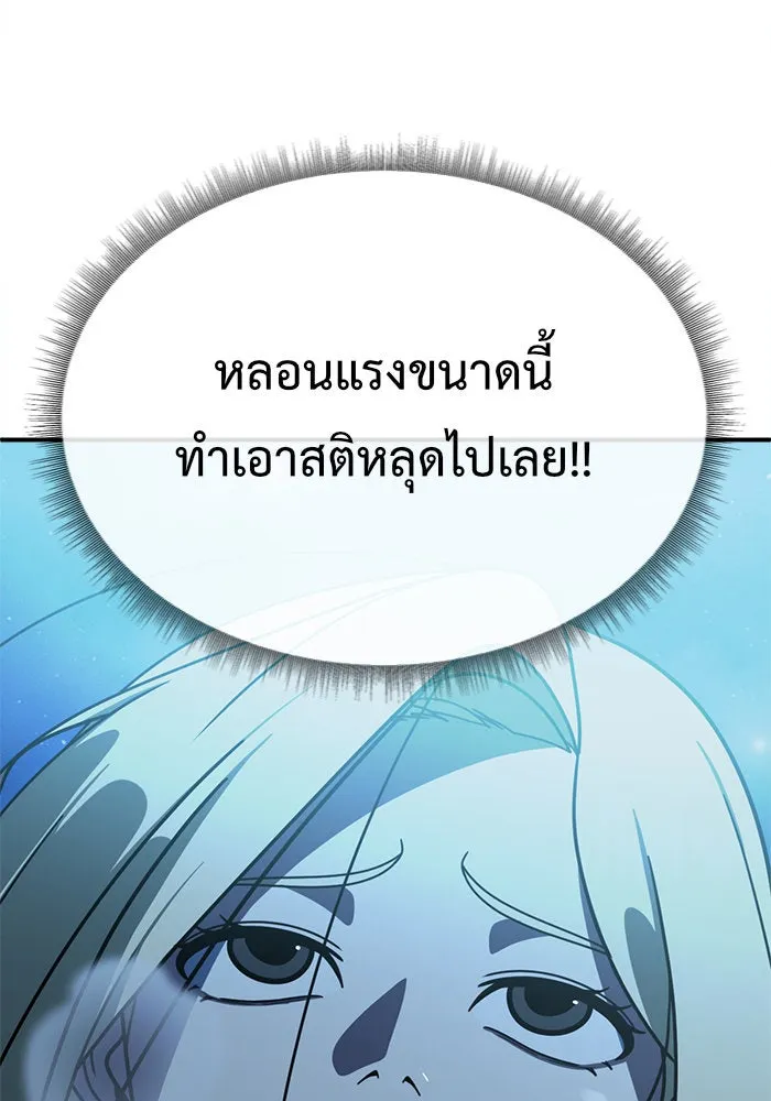 ช่วยเปลี่ยนฉันที ตอนที่ 142. ฮานายอง 15 รูปที่ 40