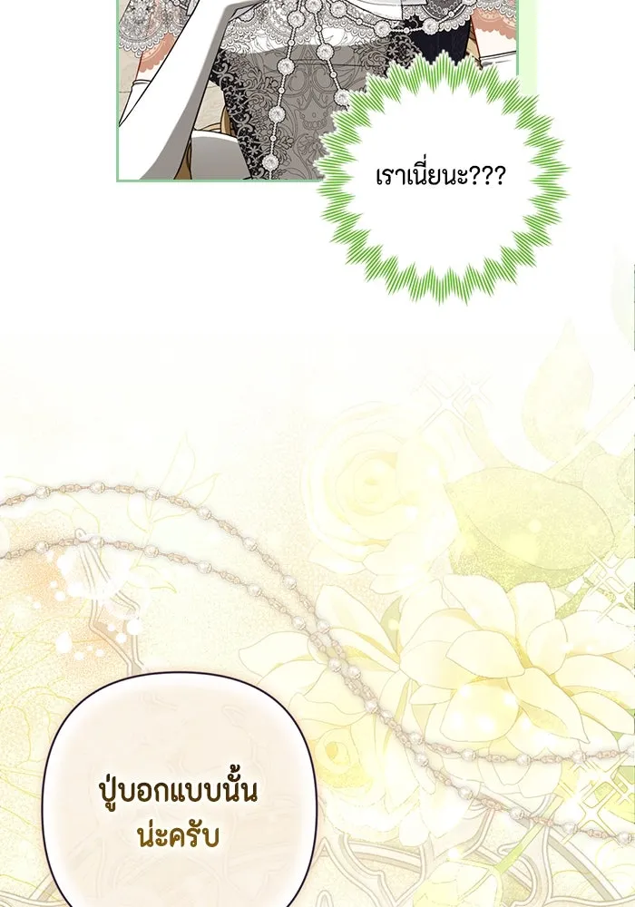 ละครชีวิตลิขิตรัก ตอนที่ 25 รูปที่ 55