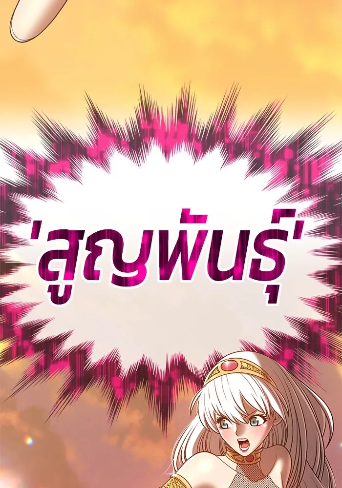 +99 ท่อนไม้พร้อมบวก ตอนที่ 39 รูปที่ 140