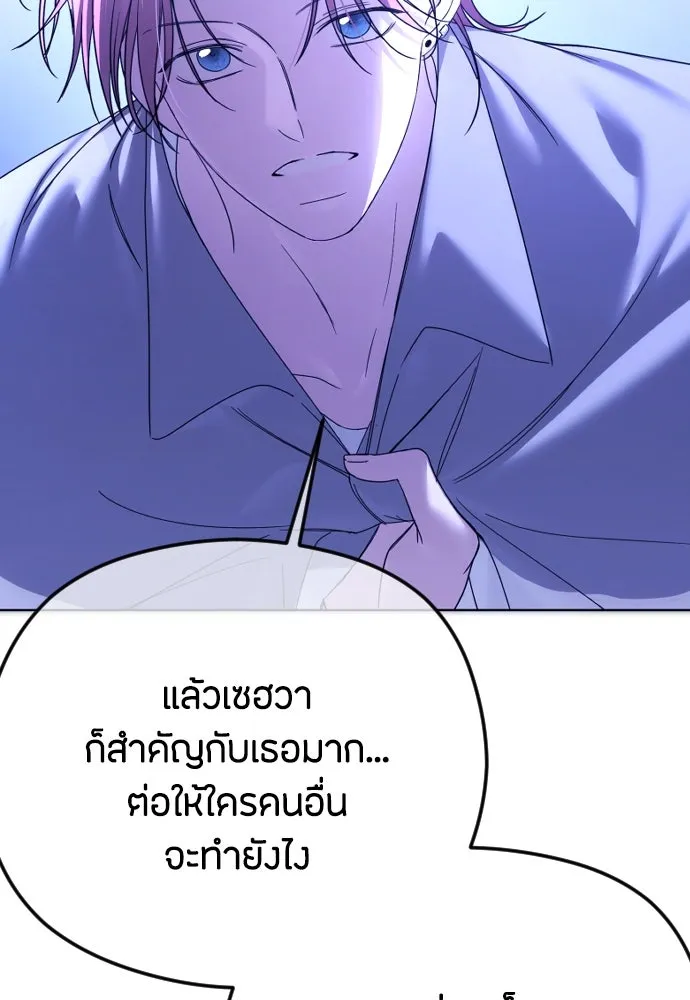 วิธีหนีตายจากนิยายโรคจิต ตอนที่ 72 รูปที่ 43