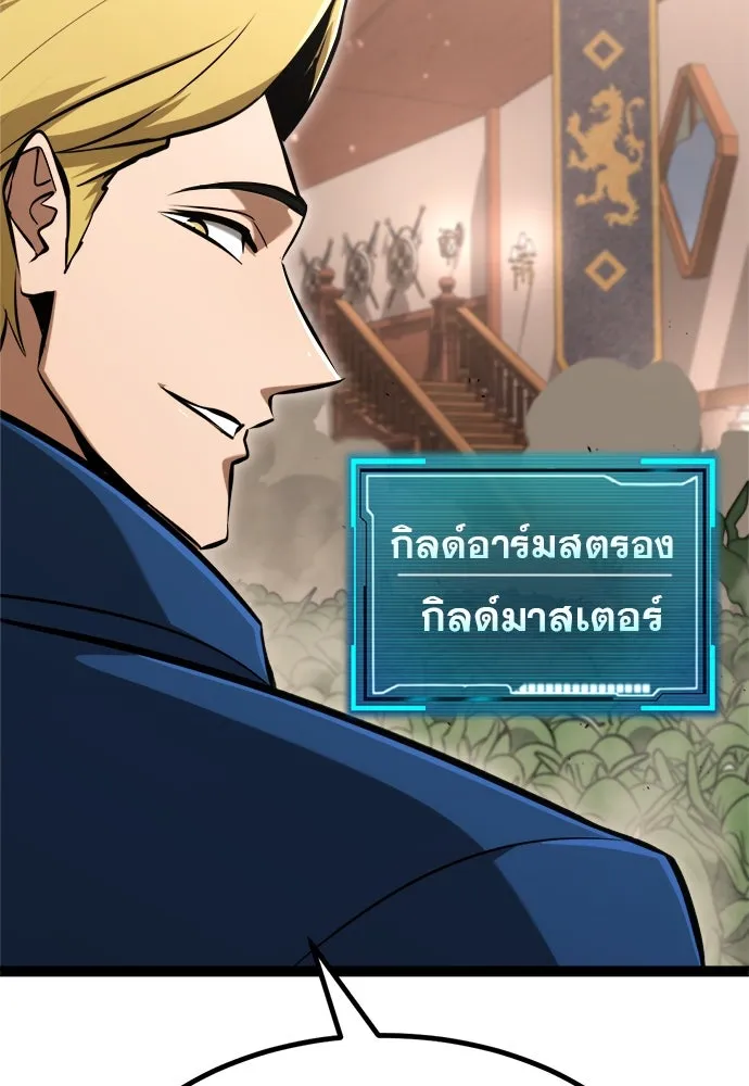 ก็อบลินเลเวล 999 ตอนที่ 15 รูปที่ 103